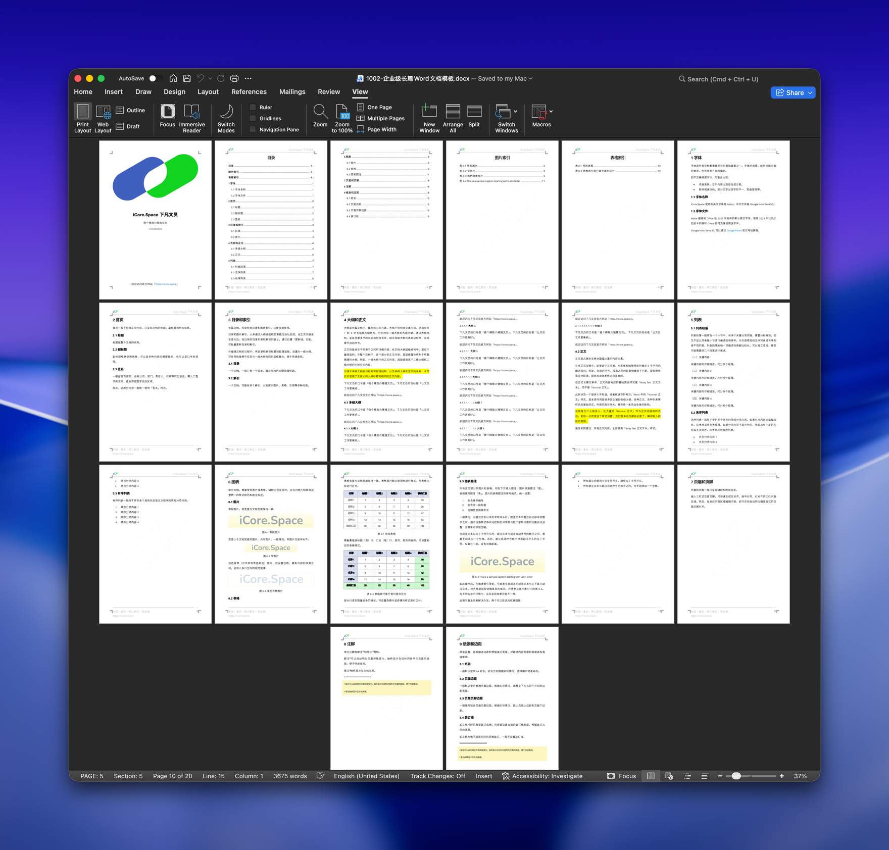 企业级长篇Word文档模板 - 图片 1